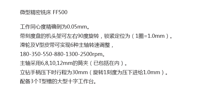 FF500产品概要