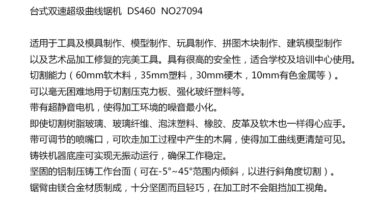 27094 产品概要